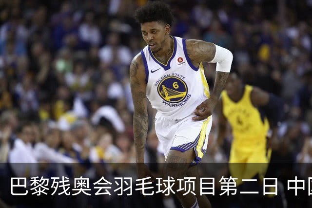 巴黎残奥会羽毛球项目第二日 中国队取得14胜4负