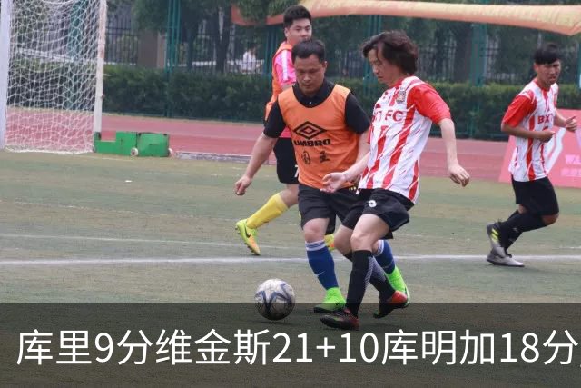 库里9分维金斯21+10库明加18分 勇士大胜76人