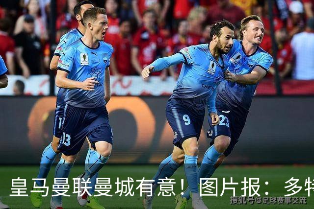 皇马曼联曼城有意！图片报：多特为恩梅查标价高达1.2亿欧元